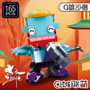 积国剧鲁张西三刘q桂班头办八穆方装飞空版小游英手l拼悟京备戒木