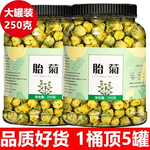 菊花茶胎菊正品官方旗舰店枸杞金银花桐乡杭白菊干花非特级花茶白