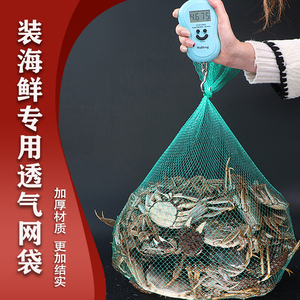 鱼虾鱼贝塑料包袋编织网河虾装螃蟹的网袋加密小网眼可装3-5斤重