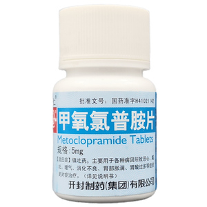辅仁 甲氧氯普胺片100片甲氧氯普安止吐药儿童止吐药儿童止呕吐药反胃
