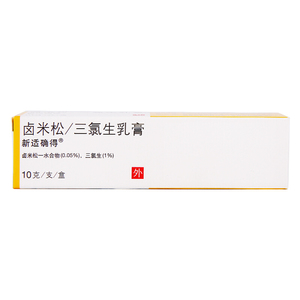 新适确得 卤米松/三氯生乳膏 10g 新确适得 新适确得软膏 卤米松乳膏