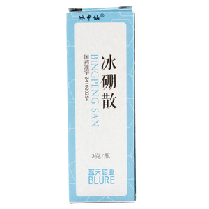 冰中仙 冰硼散 3g瓶 口腔溃疡专用药粉末空腔溃疡牙周炎 冰硼散粉 冰