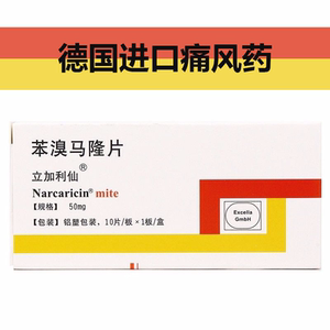 00属性:单纯原发性高尿酸血症 痛风性关节炎优惠类型:0库存量:5009969