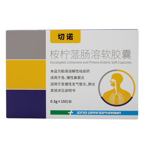 15粒桉柠蒎胶囊儿童桉柠派按柠蒎安宁派按宁派化痰药祛痰药肺结核治疗