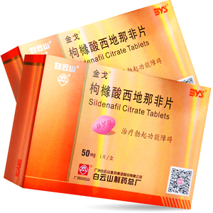 金戈 枸橼酸西地那非片1粒一粒装正宗口服男性男用男士性药勃起长白山