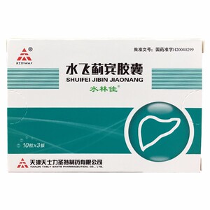 蓟宾胶囊飞水蓟胶囊中度脂肪肝轻度脂肪肝重度脂肪肝调理保肝护肝中药