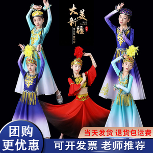 新疆舞蹈演出服新款少数民族儿童表演服维吾尔族服装大摆裙舞蹈服