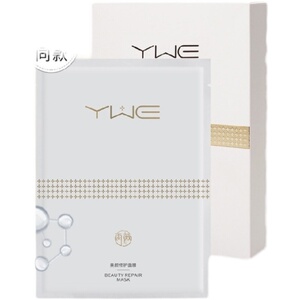 美容院雨薇伊人美颜修护面膜修护补水保湿平衡莹润提亮肤色8片