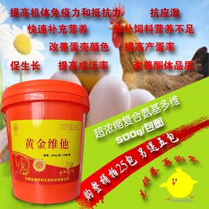 22兽用21金维他畜v禽猪牛鸡鸭用禽用多种维生素复合氨基酸多维电