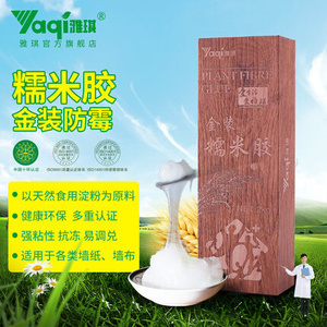 胶金装墙纸环保雅琪胶水糯米2kg湿胶家装墙纸辅料.套装装g