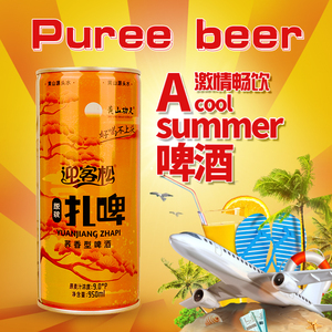 黄山功夫迎客松啤酒麦芽浓度9度酒精度3.3度950ml*2 荞麦原浆扎啤