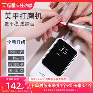 amdmg笔式蓄电小型电动去死皮打磨机美甲店专用卸甲机修指甲工具