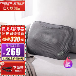 松下panasonic颈椎按摩器按摩枕颈部腰部肩部脊椎按摩家用车载按
