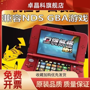 NEW新3DS/3DSLL掌上游戏主机2DS口袋究极日月NDSL升级B9S