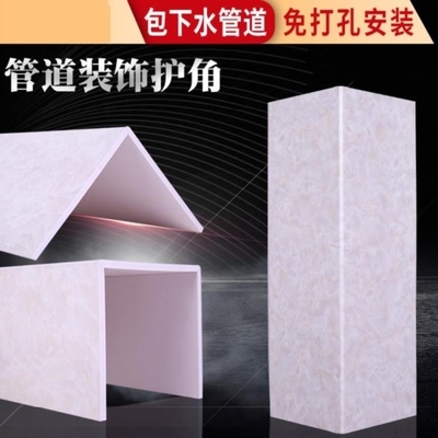遮挡下水道燃气管道装饰包管保护套卫生间护角厨房美化圆柱排烟管