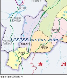 日本购定制电子版交通水系dy卫星地形政区地图彭水苗族土家族自治