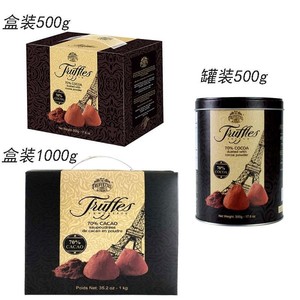 德菲丝松露巧克力法国进口乔慕truffles黑松露巧克力70%纯可可脂