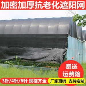 遮阳网大棚专用6针院子黑网防晒网加厚菜地8针隔热室外屋顶隔热网