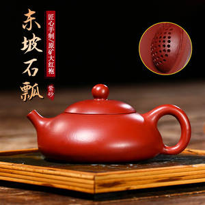 宜兴紫砂壶纯手工原矿大红袍泡茶壶东坡石瓢功夫茶具170cc小容量