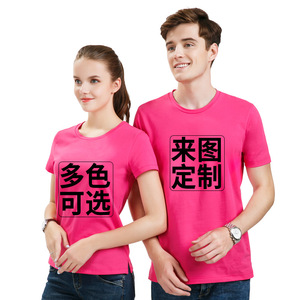 印字t恤t桖情侣短袖写字的可以c衣服装刻字能工作半袖团队体恤