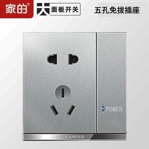 hi家的v7砂银灰联体开关插座连体开关面板十孔十五孔酒店别2022