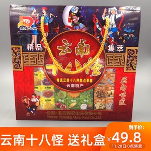 云南十八怪特产酸角冻
