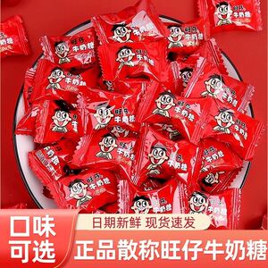 旺仔牛奶糖散装结婚喜糖果婚礼旺旺棒棒糖酥心糖儿童小零食