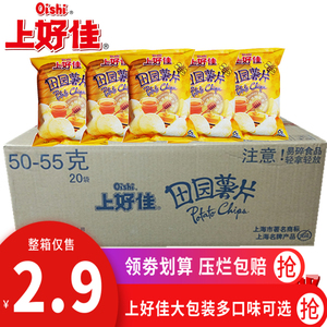 上好佳丝滑蜂蜜黄油味田园薯片50g*20袋整箱 包邮 膨化零食大礼包