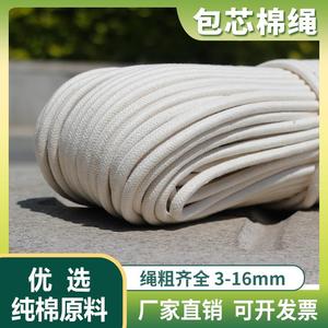 栓牛绳子 专用的捆柴绳子晒棉被绳子耐磨秋千绳子专用牛绳子畜牧