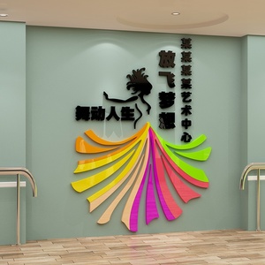 *瑜伽馆墙面装s饰设计文化舞蹈房教室布置艺术培训机构照片背景贴