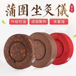 【艾太医艾灸坐垫】艾太医艾灸坐垫品牌,价格 - 阿里巴巴