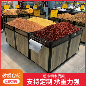 超市五谷杂粮堆头干果展示柜米粮货架散装瓜子干果散称便利店米堆