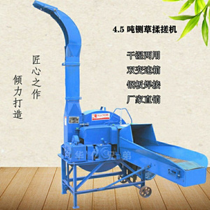 4吨半双变速箱铡草柔丝机玉米秸秆青贮铡草机干湿两用养殖铡草机