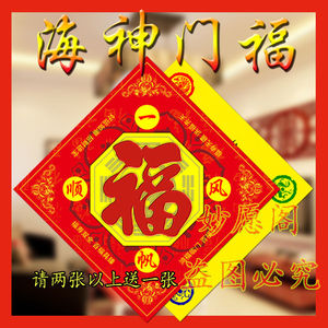 【海神门福】海神门福品牌,价格 - 阿里巴巴