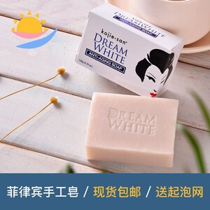 菲律宾木瓜皂菲律宾kojiesan手工皂椰子油曲酸抗皱香皂除