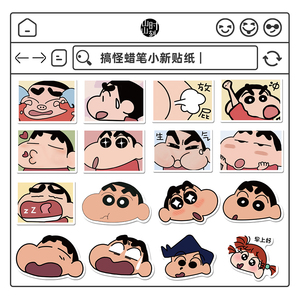50张蜡笔小新搞怪表情包贴纸笔记本电脑水杯手账吉他不留胶贴画