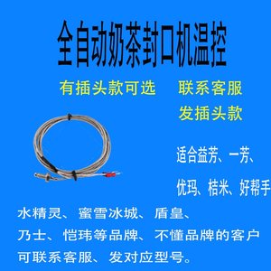 22益芳奶茶封口机配件大全齿轮卷收膜电机马z达切膜齿刀片电眼老