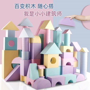 仿真砖建筑儿童玩具盖房子建模拼装构建类幼儿园大型eva积木泡沫