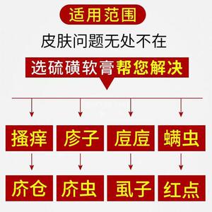 磺软膏阴囊去阴虱疥硫磺软膏虫止痒一扫光外肤用皮瘙硫痒上海抑菌