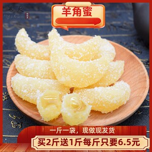 蜜三刀子果子老式山东省河南特产干酥喜结婚点心糕点安徽油炸传统
