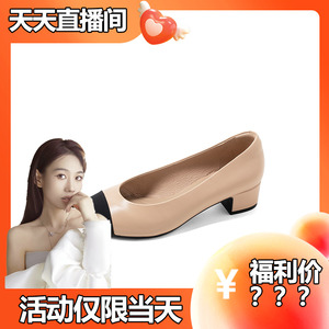 【天天yoko&康莉】康莉秋季新款拼色小香风法式中跟圆头女鞋