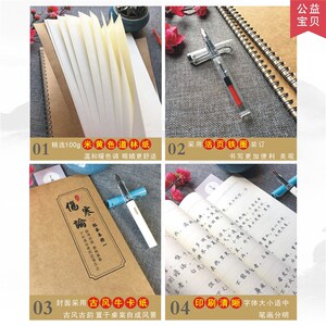 伤寒论字帖中医外k感热病练字大学生楷书繁体描红硬笔行楷临摹新