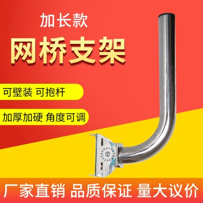 监控无线网桥支架室外万向可调无线支架加厚壁装w抱m杆仰角.