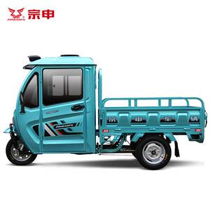 宗申电动三轮车半封闭半篷棚蓬货运载货农用拉货全封驾驶室电瓶车