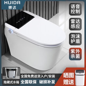 惠达智能马桶