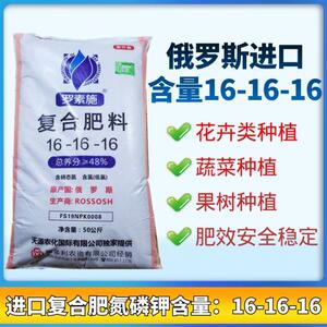 复合肥 俄罗斯罗素施阿康进口复合肥化肥 果蔬花卉盆景通用型包邮