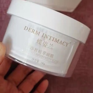 蝶姿兰净皙植萃面膜1n00克 直接涂抹深层滋养肤色暗黄适合各种肌