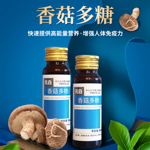 香菇口服液-淘宝拼多多热销香菇口服液货源拿货 - 阿里巴巴货源