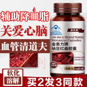 清血八味降压胶囊 蒙奇蒙药正和 纳豆激酶红曲片灵芝丹参官方正品