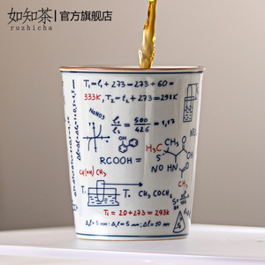 草木灰学霸公式可乐杯子陶瓷家用主人杯单杯宿舍饮水杯茶杯茶具